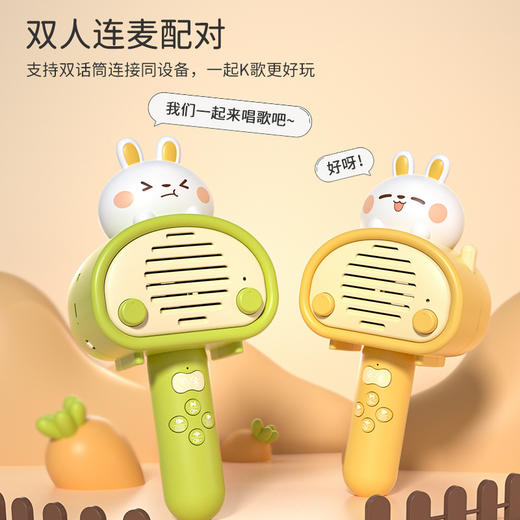 【兔子蓝牙音响话筒 赠充电线】儿童话筒卡拉ok无线蓝牙音响 即是蓝牙音响 也是话筒 3D立体环绕音 随时随地开启演唱会 商品图4