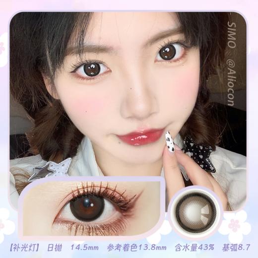 *SIMO补光灯 14.5mm【日抛|10片/盒】SO115 商品图0