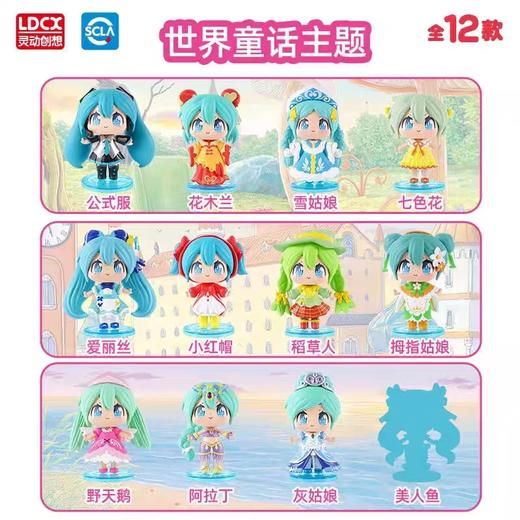 灵动创想-初音未来周边 商品图6
