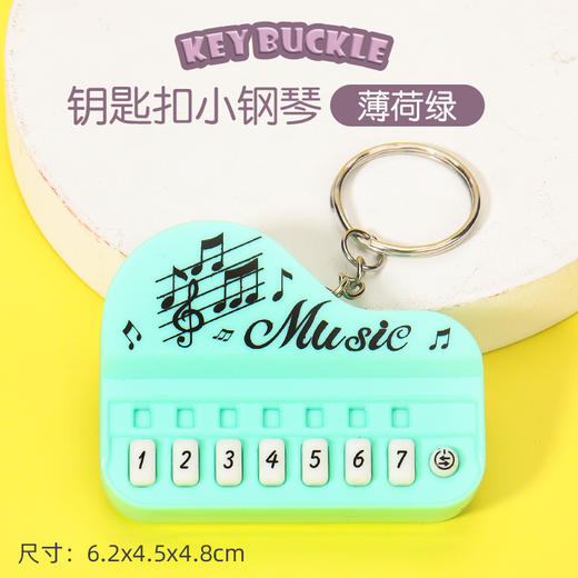 【掌上钢琴钥匙扣】可弹音乐创意玩法  小钢琴钥匙扣 商品图13