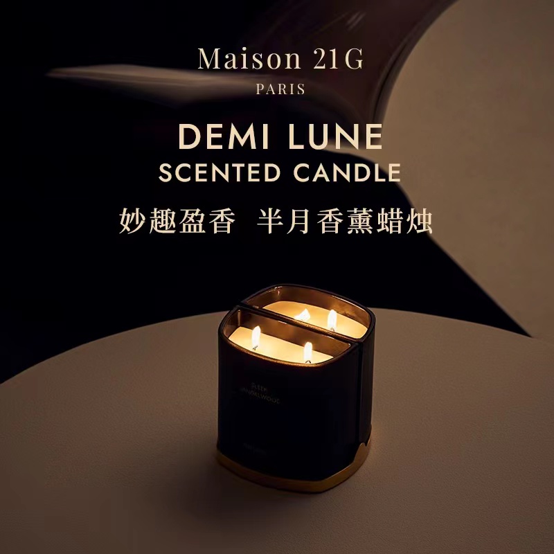 【官方正品】Maison 21G定制家居香氛系列-半月蜡烛 香薰蜡烛 270g（效期至26年3月）