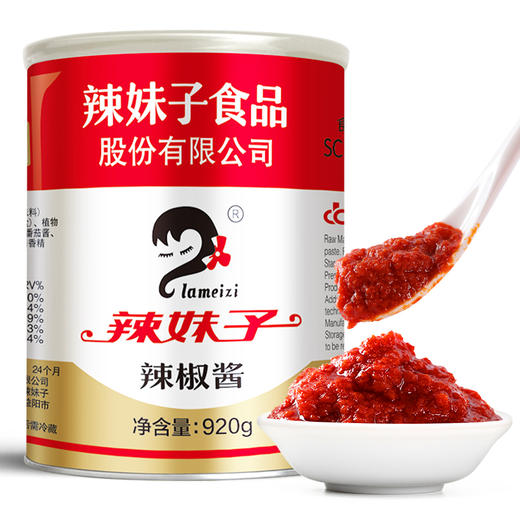 【仅供集采】辣妹子辣椒酱920g*12瓶 箱装 商品图0