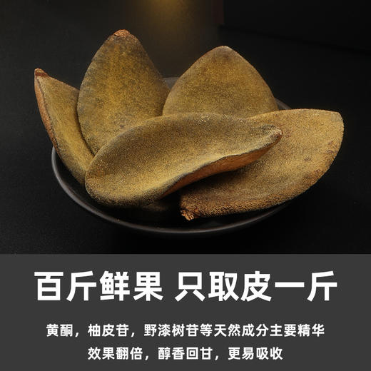 橘源堂化州橘红陈一品橘红皮10包 1盒 商品图1