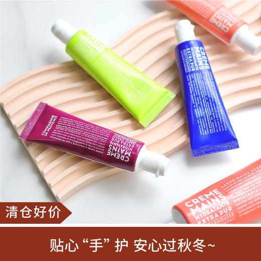 【清仓好价】法国LCDP兰西碧乳木果护手霜30ml 商品图0