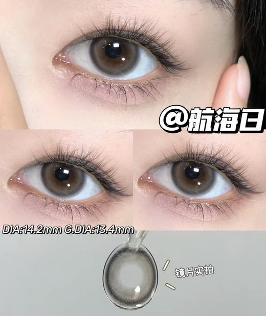 Moriiu·年抛 新款专属通道 入秋高级氛围感拉满！性价比颜值双双在线！活动98/副 158/2副/备注双眼度数 商品图4