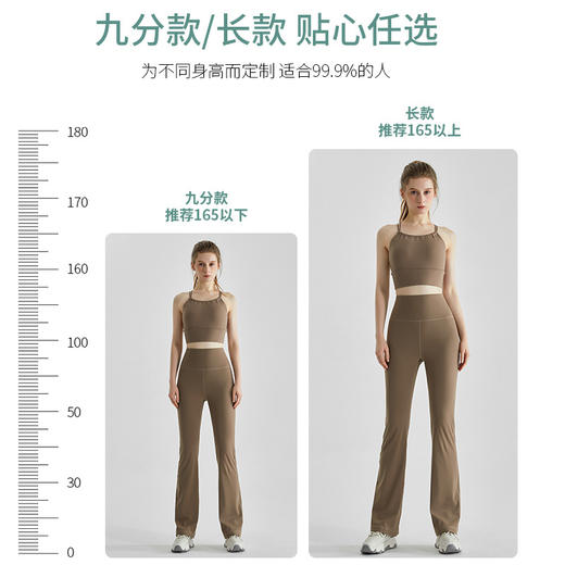 基础款丨高个子 加长 裸感 瑜伽裤喇叭裤 商品图2