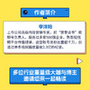 预售 预计9月上旬发货 流量的秘密 *短视频的底层逻辑 新媒体运营短视频剪辑书*基础玩转短视频*底层逻辑 商品缩略图4