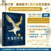 失落的咒语 罗伯特·麦克法伦等 著 文学 商品缩略图0