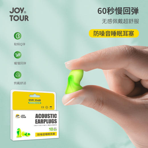 「10只装」睡眠耳塞防噪音睡觉隔音男女生学习居家日用常用降噪静音耳塞盒装 商品图2