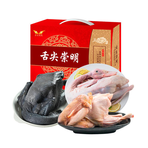 崇明老杜家禽C款2800g 商品图1