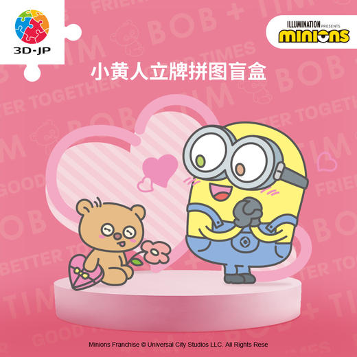 【折扣商品 不退不换】立牌拼图 盲盒系列 HD1017 一起度过每一天系列 商品图0