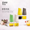 【ZUUTii小油壶】Mini油醋瓶调料瓶 商品缩略图4