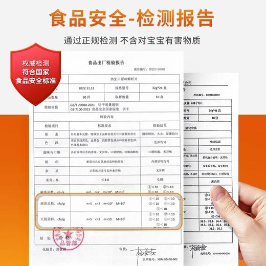 西生田薄薄鳕鱼片宝宝零食饼干虾片32g 商品图4