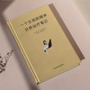 一个女孩的精神分析治疗笔记 唐纳德.温尼科特 著 心理学 商品缩略图4