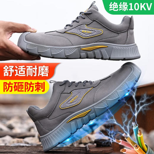 【绝缘】新品秋季款防砸防刺劳保鞋防水绝缘鞋10KV男女同款功能鞋皮面 商品图2