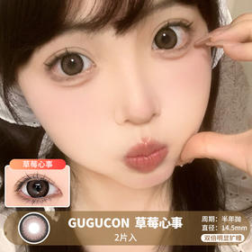 GUGUCON / 草莓心事 / 美瞳半年抛 / 2片入 / 14.5mm / 双倍明显扩瞳粗边大直径减龄幼态感