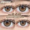 BIPAOPAO 一点点棕 一盒/10片（日抛型） 商品缩略图0