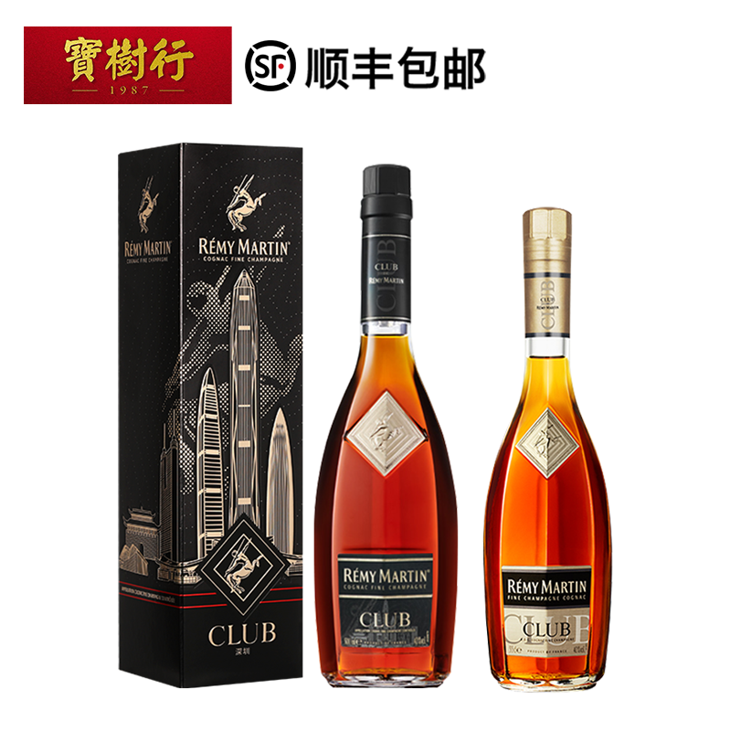 人头马CLUB深圳限量版500ml+人头马club350ml