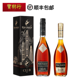 人头马CLUB深圳限量版500ml+人头马club350ml