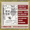 背对世界 埃尔克·海登莱希 著 小说 商品缩略图0