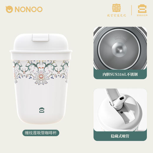 宫里的世界&NONOO  缠枝莲系列 保温杯 咖啡杯 焖烧杯 保温壶多款可选 商品图3