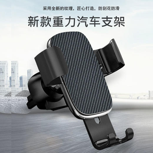 新款出风口支架汽车重力支架防刮花手机支架车载 商品图0