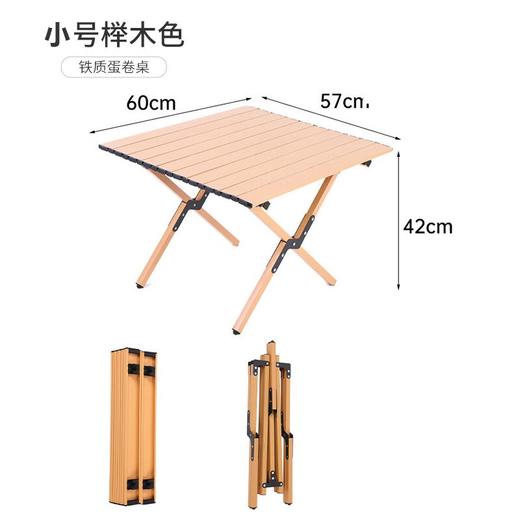 凯亚仕文森折叠蛋卷桌（小号）KYS-813 商品图1