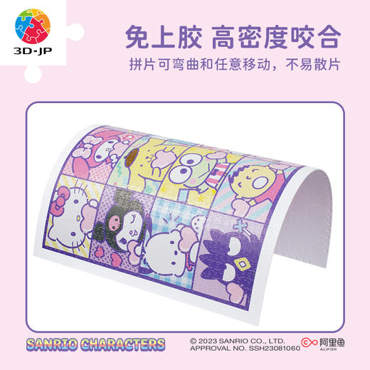 1200片 平面塑料拼图 H3216 Sanrio characters 你好!大明星 商品图1