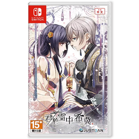 二手Switch游戏 君於雪中希冀 中文版