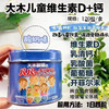 日本大木维生素+钙咀嚼片120粒（蓝罐酸奶口味） 商品缩略图2