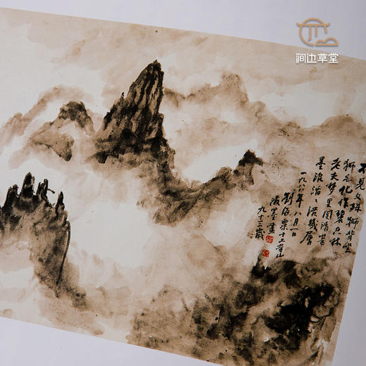 【绝版好书】《刘海粟书画集》八开244页，1992年台历史博物馆出版 商品图8