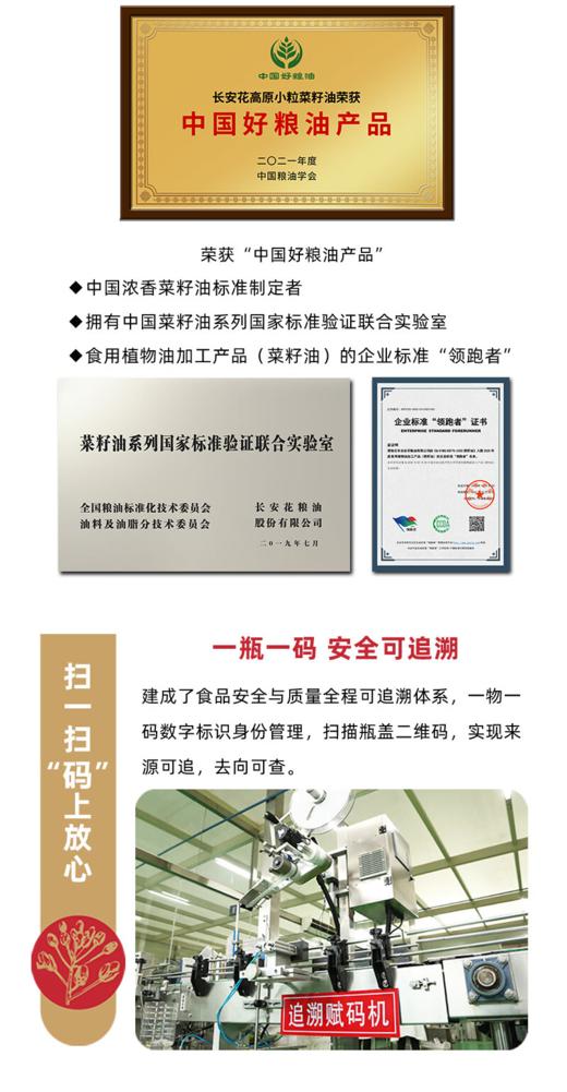 长安花高原小粒绿色小榨菜籽油家用非转基因物理压榨食用油5L 商品图3