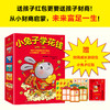 【小读客】小兔子学花钱系列（生肖版·全4册）(赠品版)3岁对钱有概念，7岁会管零花钱！ 商品缩略图1