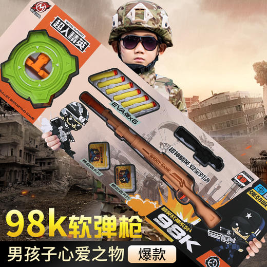 【儿童软弹玩具枪】M416AKM步枪98K    儿童玩具招生小礼品亲子玩具 商品图0