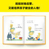 【小读客】小兔子学花钱系列（生肖版·全4册）(赠品版)3岁对钱有概念，7岁会管零花钱！ 商品缩略图7