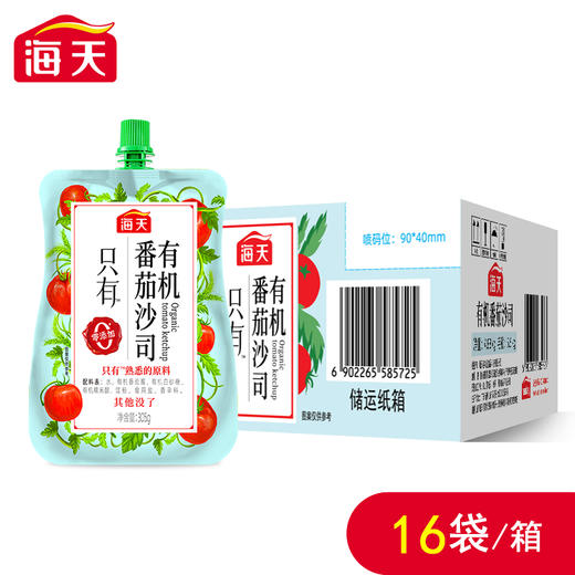 【1瓶包邮】海天有机番茄沙司305g 番茄酱 商品图4