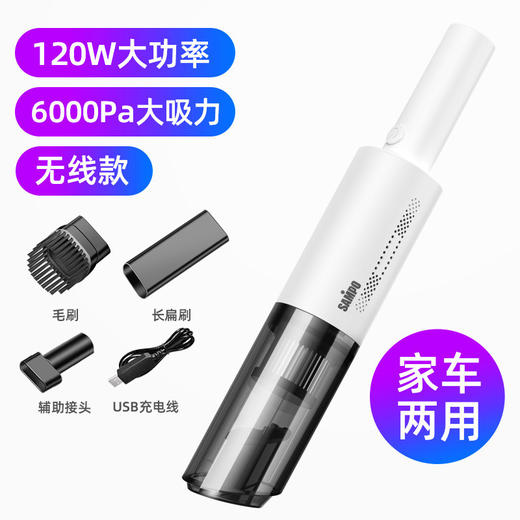SAMPO车载家用吸尘器SP-CZXC001 商品图2