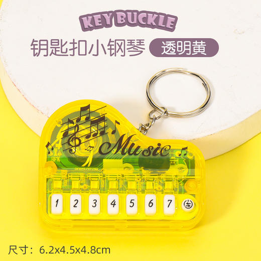 【掌上钢琴钥匙扣】可弹音乐创意玩法  小钢琴钥匙扣 商品图11