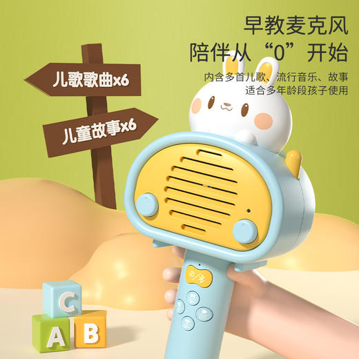 【兔子蓝牙音响话筒 赠充电线】儿童话筒卡拉ok无线蓝牙音响 即是蓝牙音响 也是话筒 3D立体环绕音 随时随地开启演唱会 商品图2
