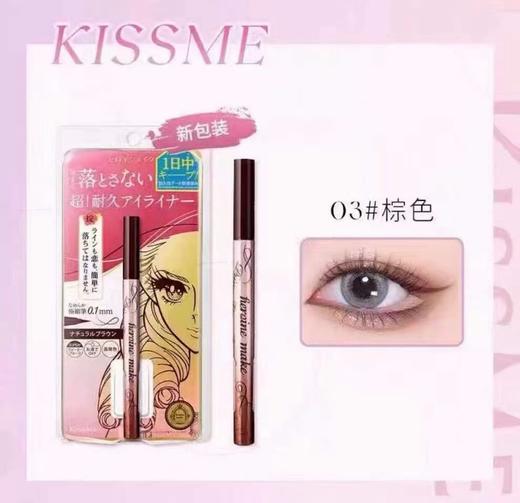 kissme眼线笔黑色/棕色新版 商品图0