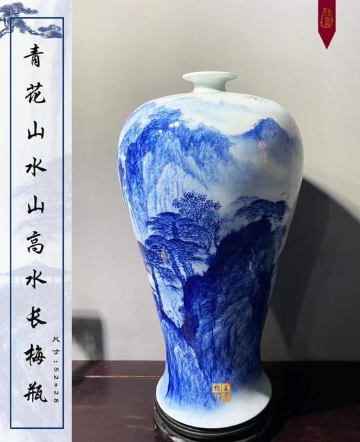 青花山水山高水长梅瓶 商品图0
