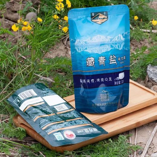 茶卡藏青盐320克食用经典包装不加碘不含抗凝剂茶卡湖盐纯净 天然 纯鲜 商品图2