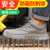 【绝缘】新品秋季款防砸防刺劳保鞋防水绝缘鞋10KV男女同款功能鞋皮面 商品缩略图1