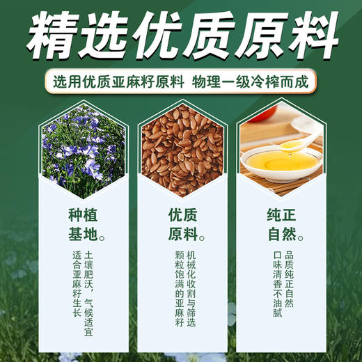 月都寿坊亚麻籽油 500ml*2瓶/盒 商品图1