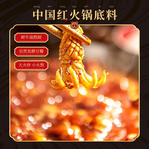 【仅供集采】大红袍手工牛油火锅料400g*30袋 箱装 商品图3