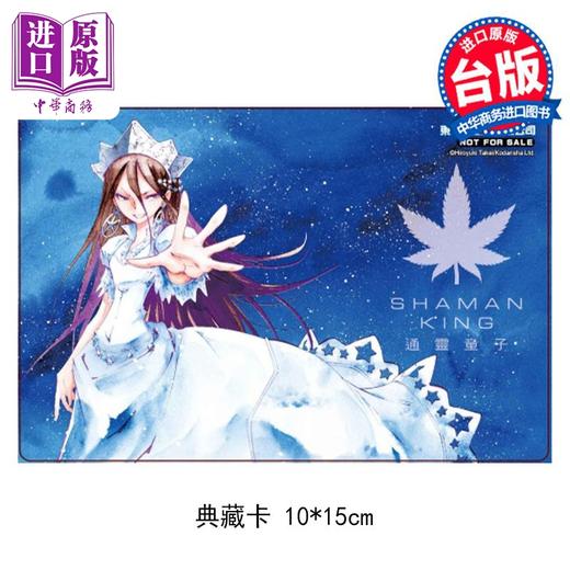 【中商原版】漫画 通灵童子 爱藏版 32 首刷附录版 武井宏之 台版漫画书 东立出版 商品图1