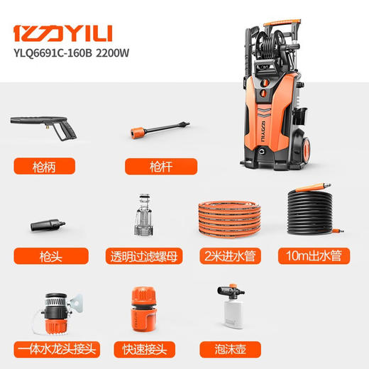 亿力YLQ6691H-180B家用洗车机 商品图2
