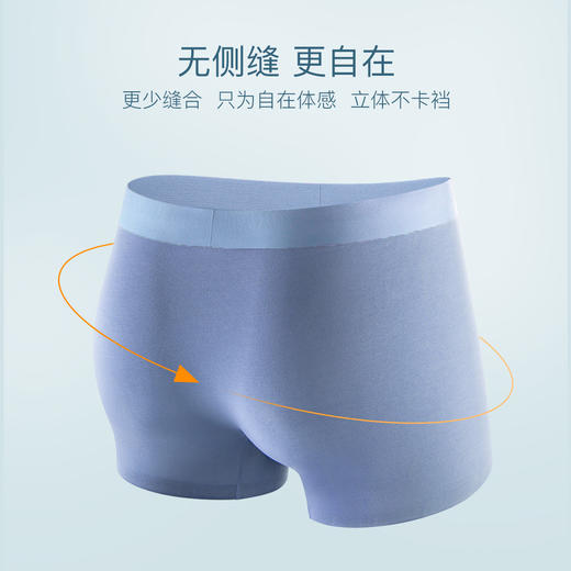 【断码特价】爱帝男士石墨烯抑菌内裤3条装 商品图7