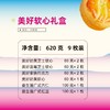 【美好软心】-中秋月饼礼盒 商品缩略图1