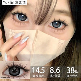 Leenscolor品牌-黑珍珠